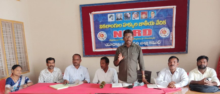 వికలాంగుకు అంత్యోదయ రేషన్ కార్డ్స్, ఇందిరమ్మ ఇండ్లు కేటాయించాలి