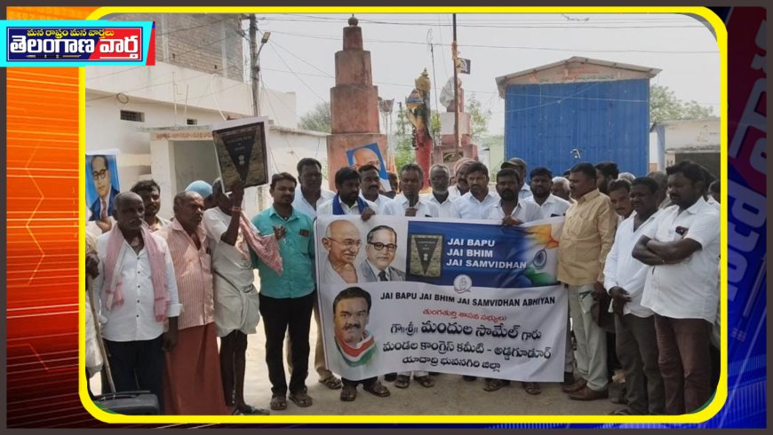 కోటమర్తి గ్రామంలో జై భీమ్ జై సమిదాన్ కార్యక్రమం 