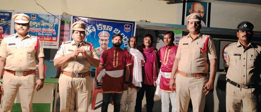 కిష్టాపురం లో కార్డెన్ సెర్చ్""సైబర్ నేరాలు గంజాయి డ్రగ్స్ నియంత్రణపై పోలీస్ కళాజాత
