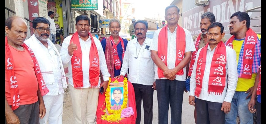 **ఆదిరెడ్డి ఆశయ సాధన కోసం కృషి చేద్దాం""ములకలపల్లి రాములు*
