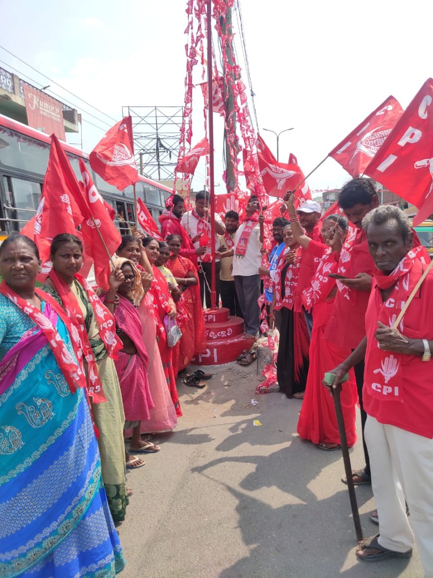 సిపిఐ పార్టీ ఏఐటిసి ఆధ్వర్యంలో మేడే దినోత్సవం వేడుకలు