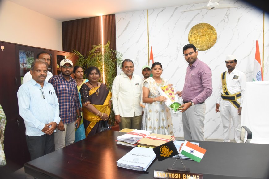 పదవ తరగతి పరీక్షల్లో 566 మార్కులు సాధించిన ప్రభుత్వ పాఠశాల విద్యార్థిని ఎస్. అక్షయను జిల్లా కలెక్టర్ బి.యం.సంతోష్ అభినందించారు.