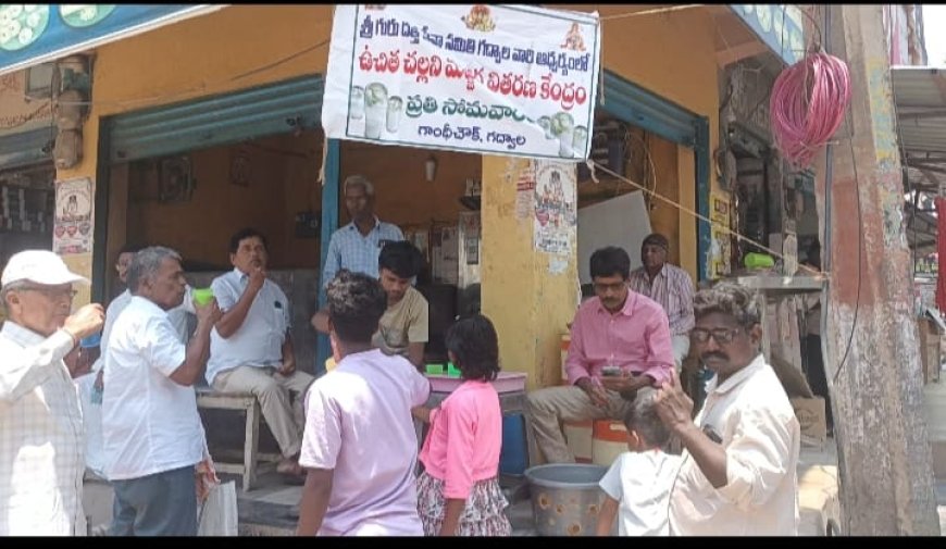 గురుదత్త సేవా సమితి ఆధ్వర్యంలో ఉచిత మజ్జిగ పంపిణీ