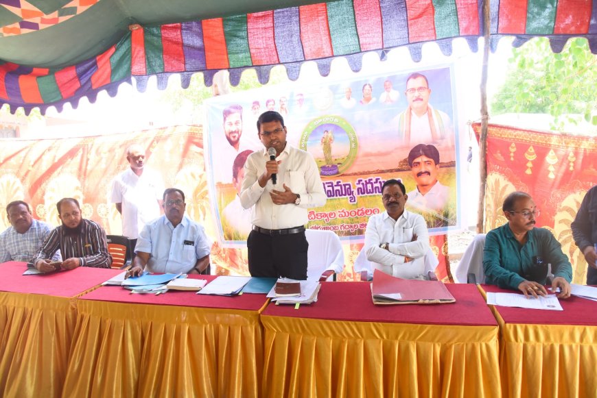 భూ భారతి చట్టం అమలులో ఇటిక్యాల మండలాన్ని జిల్లాలో పైలట్ ప్రాజెక్టుగా ఎంపిక