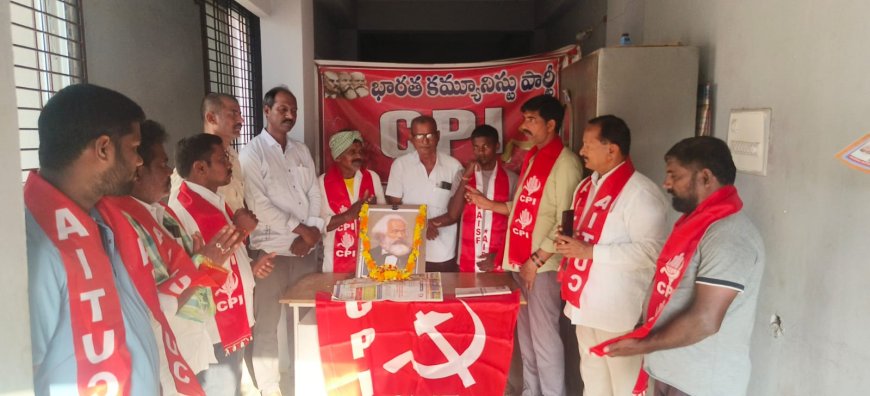 ఘనంగా కార్ల్ మార్క్స్ జయంతి