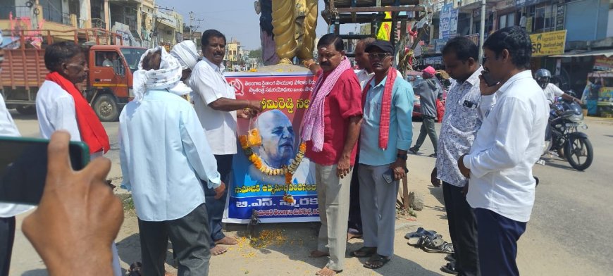 భీమ్ రెడ్డి నరసింహారెడ్డి త్యాగం మరువలేనిది