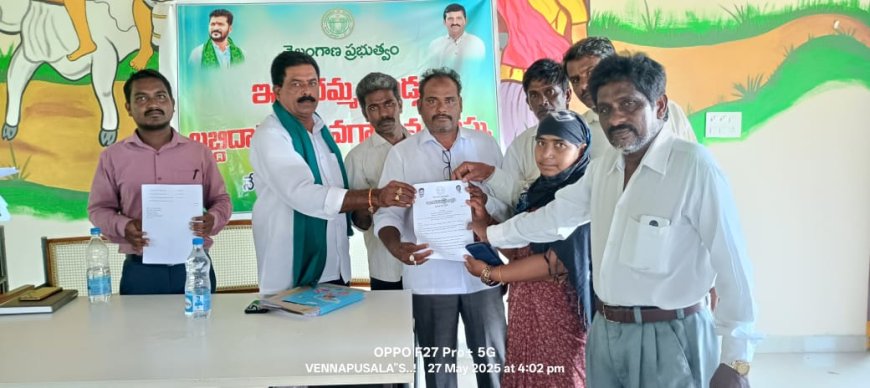 ముజ్జిగూడెం రైతు వేదిక లో మంజూరైన ఇందిరమ్మ ఇళ్ల పట్టాలు పంపిణీ""వ్యవసాయం మార్కెట్ చైర్మన్ వెన్నుపూసల