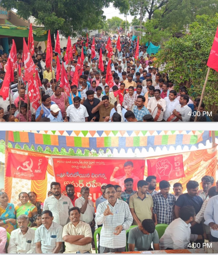 కామ్రేడ్ లింగన్నకు చివరిసారి కన్నీటి వీడ్కోలు