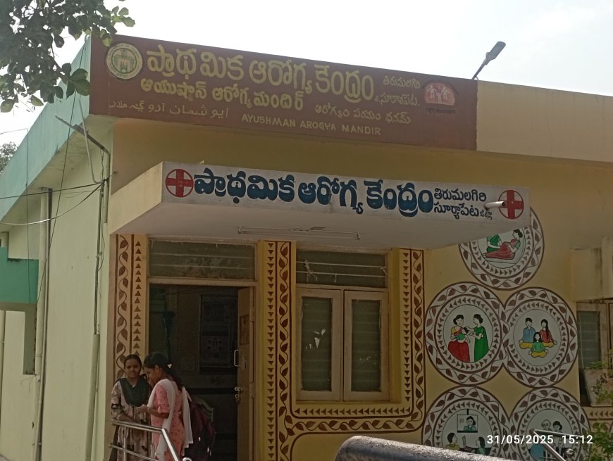 అత్యవసర వైద్య సేవలకు దూరం పోవాల్సిందేనా ?