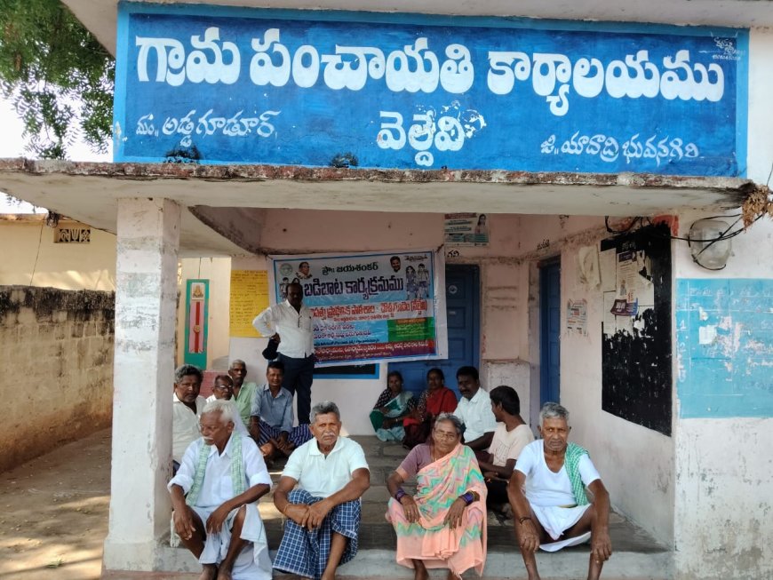 వెల్దేవి గ్రామంలో బడిబాట కార్యక్రమం 