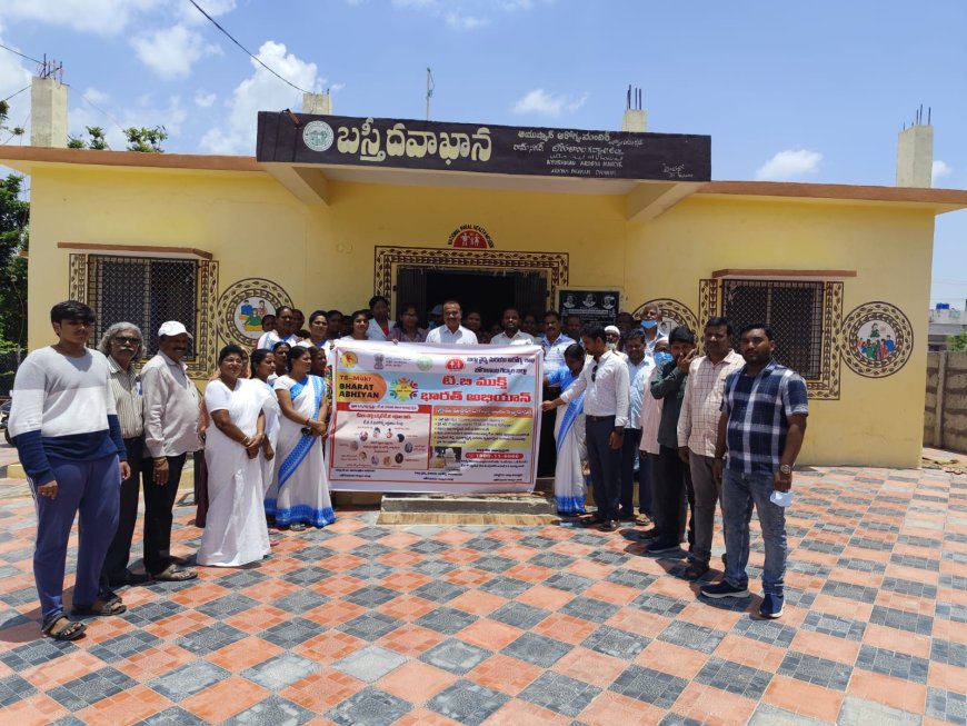 టీబీ ముక్త్ భారత్ అభియాన్ కార్యక్రమం