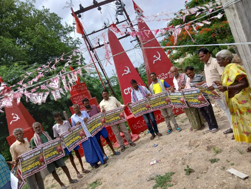ఆపరేషన్ కగార్ పేరిట కొనసాగిస్తున్న హత్యాకాండను ఆపాలి