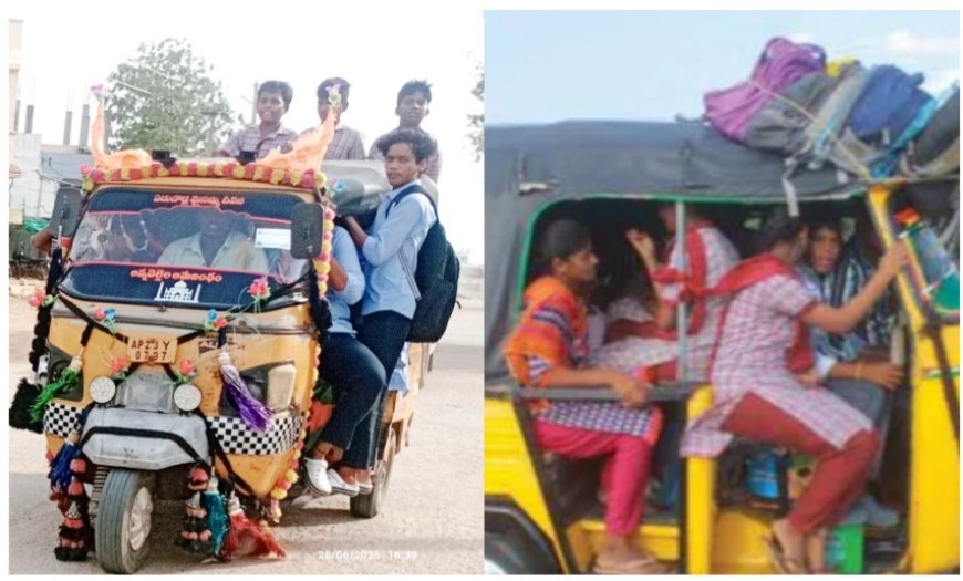ఆటో.. ఇటో.. అయితే ప్రాణాలకే ముప్పు