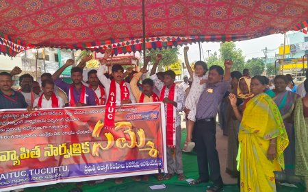 సంఘటిత ప్రతిఘటన పోరాటాల ద్వారా బుద్ధి చెబుతాం. CITU,AITUC TUCI, IFTU 