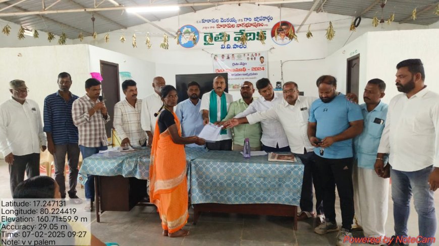 వి వెంకటాయపాలెం రైతు వేదిక నందు ఇందిరమ్మ ఇల్లు పట్టాలు పంపిణీ