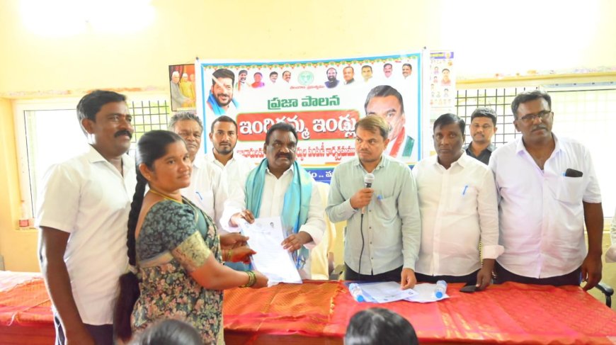 ఇందిరమ్మ ఇండ్ల మంజూరు పత్రాలను అందజేసిన ఎమ్మెల్యే