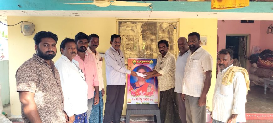 ఆర్థిక సహాయం అందజేత