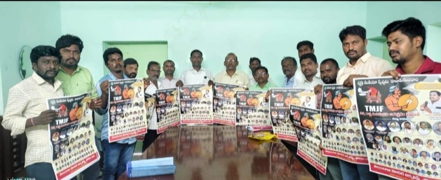 మరిపెడలో తెలంగాణ మాదిగ జర్నలిస్ట్ ఫోరం నూతన మండల కమిటీ ఎన్నిక!