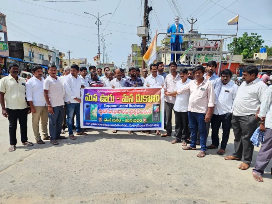 మన ఊరు మన యాపారం మోత్కూరులో మార్వాడీ వ్యాపారాలకు నిరసనగా ర్యాలీ