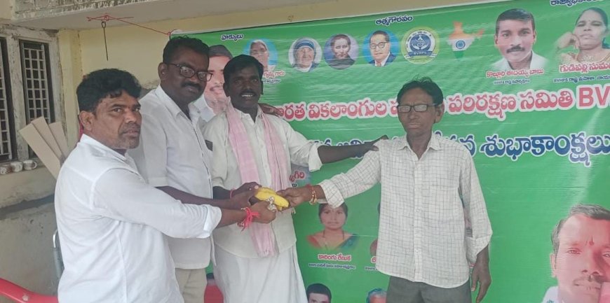 భారత వికలాంగుల హక్కుల పరిరక్షణ సమితి ఏడవ ఆవిర్భావ దినోత్సవ వేడుకలు ఘనంగా నిర్వహించారు.