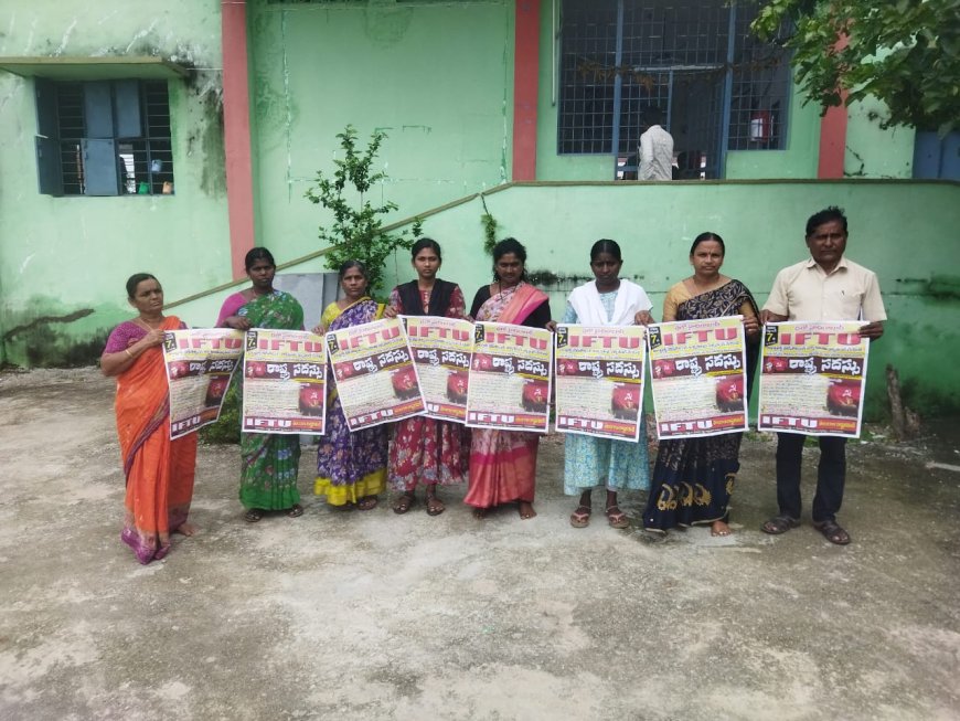 ఆత్మకూర్ ఎస్ కేజీబీవీలో సెప్టెంబర్ 7న రాష్ట్ర సదస్సు పోస్టర్ ఆవిష్కరణ