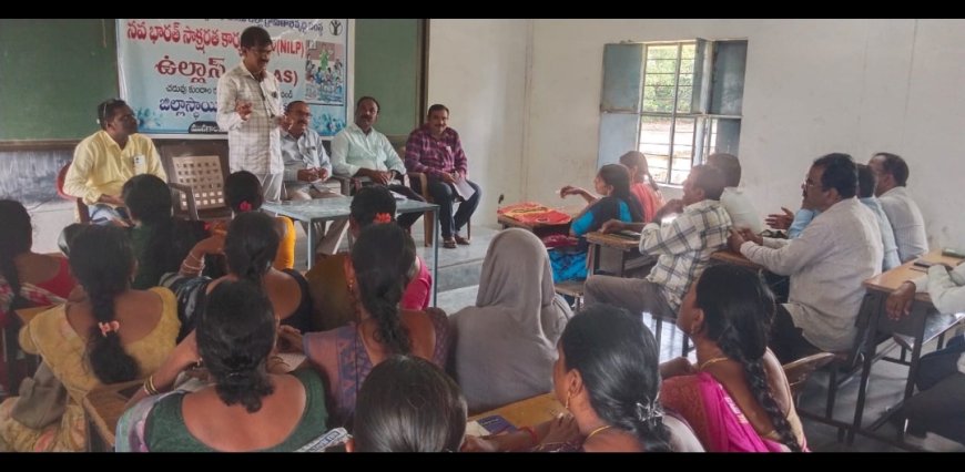 నిరక్షరాశులయిన వయోజనులను అక్షరాస్యులుగా తీర్చిదిద్దాలి..... ఎంపీడీవో రమేష్ దీన దయాల్