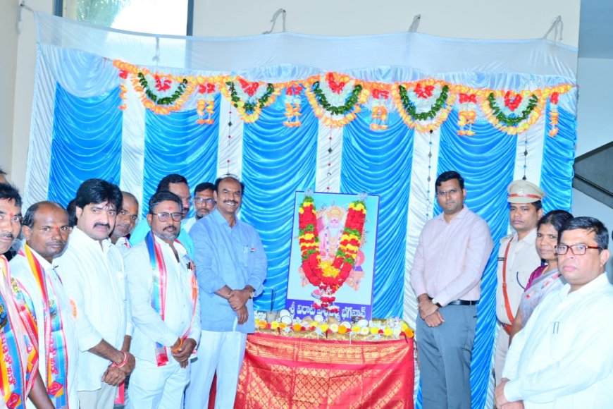 శ్రీ విరాట్ విశ్వకర్మ భగవాన్ జయంతి వేడుకల్లో ఎమ్మెల్యేలు , జిల్లా కలెక్టర్