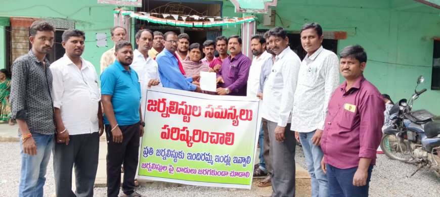 వర్కింగ్ జర్నలిస్టులు అందరికీ ఇందిరమ్మ ఇండ్లు ఇవ్వాలి