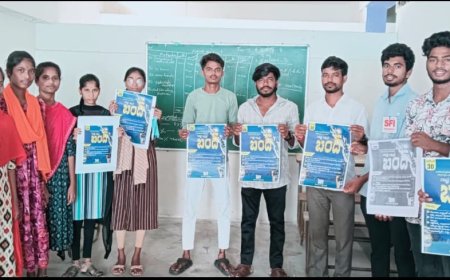ఈ నెల 30న విద్యాసంస్థల బంద్ కు పిలుపు