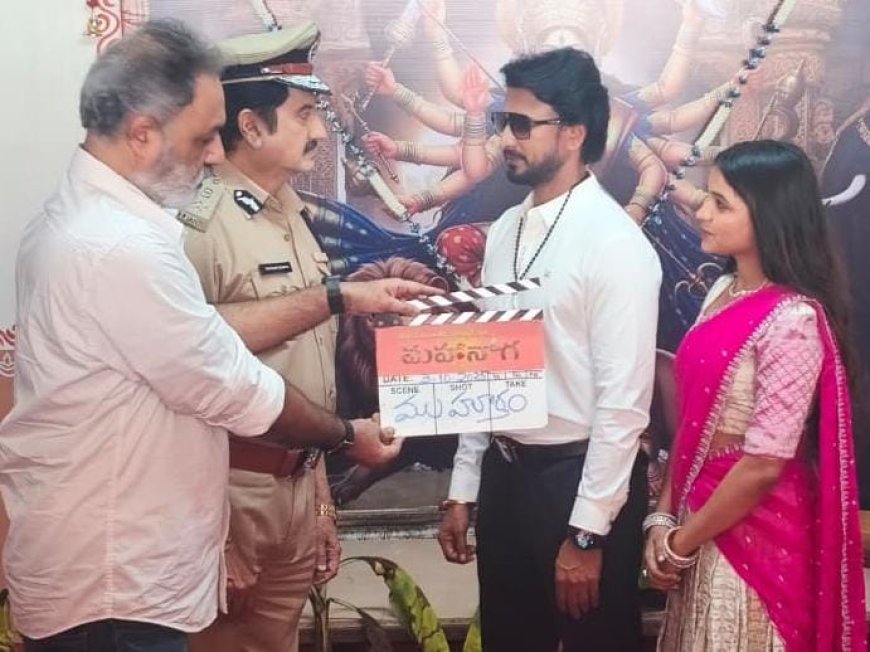రెగ్యులర్ షూటింగ్ లో భీమవరం టాకీస్ 118వ చిత్రం ఉదయ భాస్కర వాగ్దేవి "మహానాగ