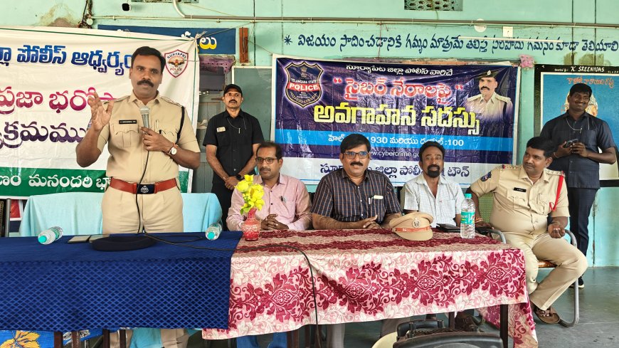 పోలీస్ ప్రజాభారోసా అవగాహన కార్యక్రమం_