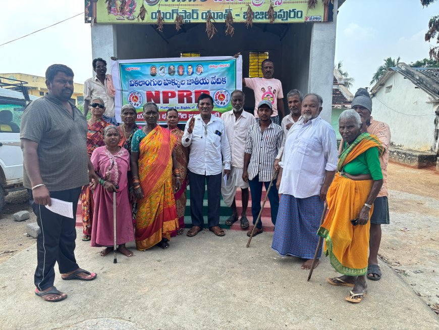 ఎన్.పి.ఆర్.డి జాతీయ సదస్సును జయప్రదం చేయండి 
