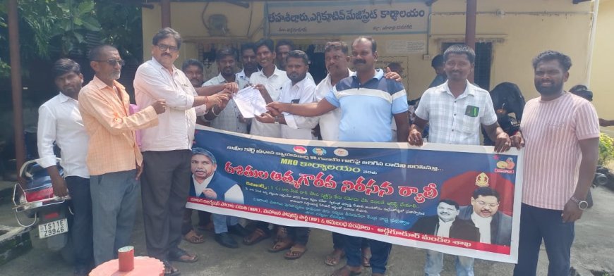 జస్టిస్ బి.ఆర్ గవాయి దాడిపై ఎమ్మార్వో కు వినతి పత్రం అందజేత
