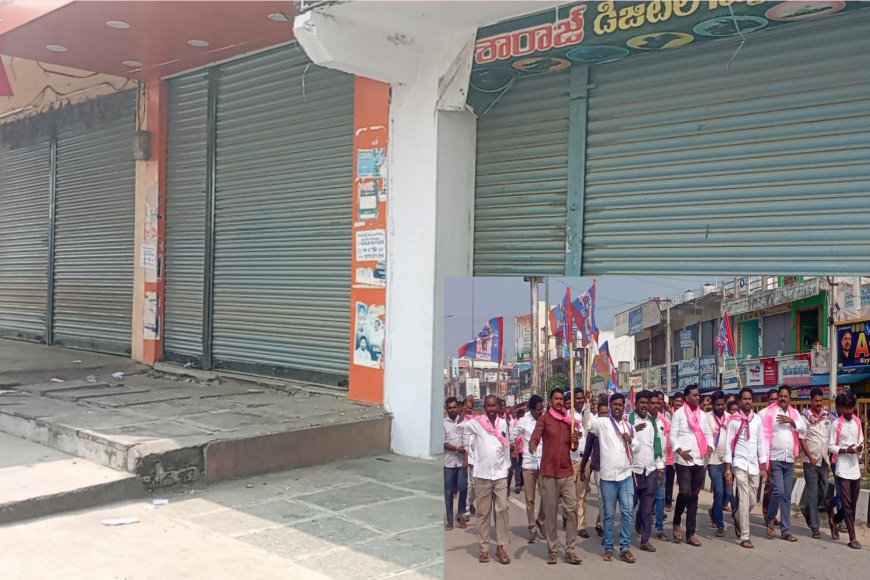 తిరుమలగిరిలో ..బంద్ ప్రశాంతం
