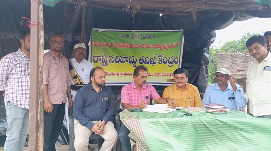 ధాన్యం తనిఖీ  చెక్ పోస్ట్ ప్రారంభం