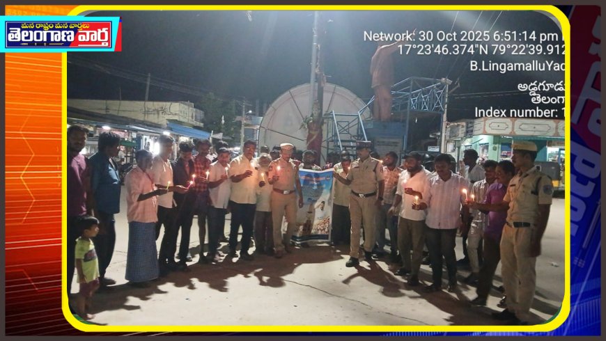 పోలీస్ అమరవీరుల త్యాగాలు మరువలేం.. ఎస్సై వెంకట్ రెడ్డి