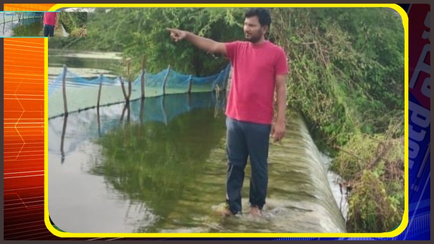 చెరువు కట్ట పరిమాణం పెంచాలి!బీఎస్పీ రాష్ట్ర నాయకులు బొడ్డు కిరణ్