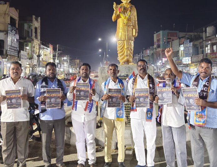 హలో బిసి చలో కామారెడ్డి