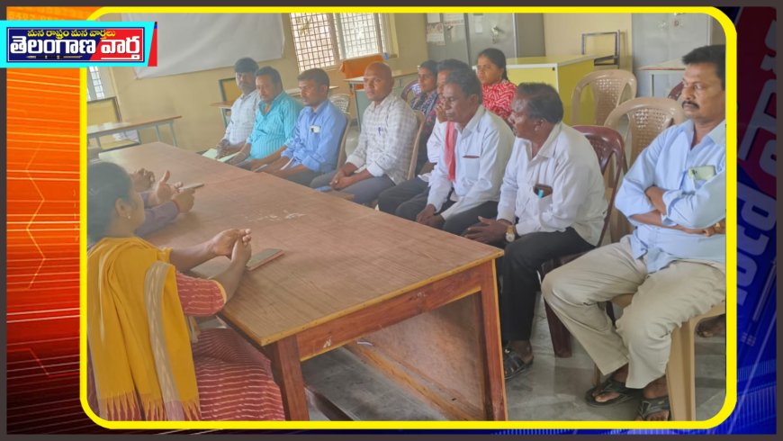 ఇందిరమ్మ ఇళ్లకు కావలసిన సామాగ్రి యజమాలతో సమావేశం