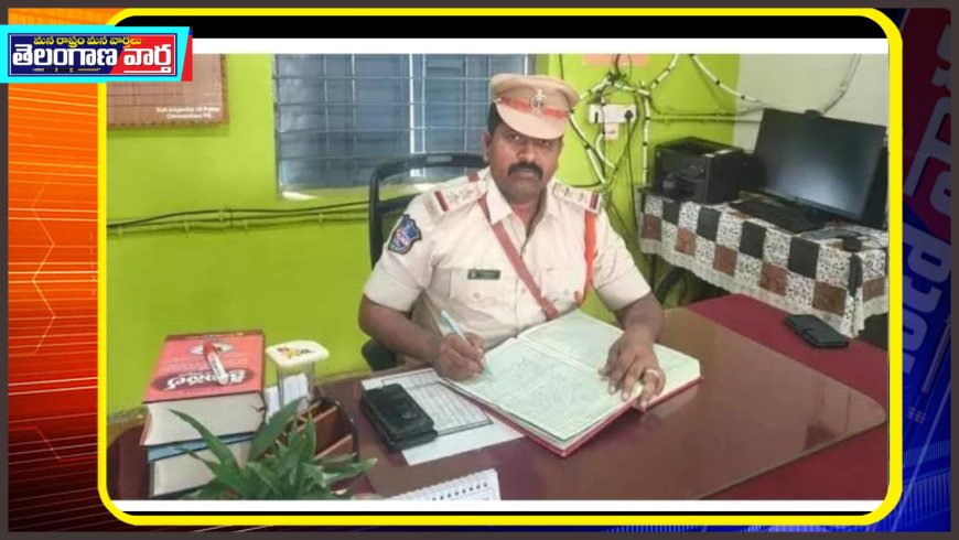 నూతన ఎస్‌ఐ గా నాగరాజు బాధ్యతల స్వీకరణ