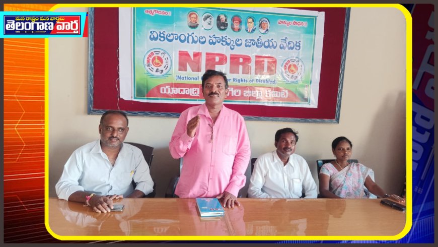 కలాంగుల సంక్షేమ శాఖను ప్రత్యేక శాఖగా కొనసాగించాలనే జీవో 34ను అమలు చేయాలి