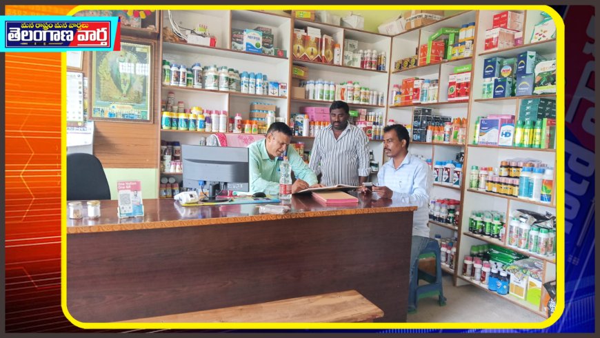 రైతులకు కల్తీ ఎరువులను అమ్మితే కఠిన చర్యలు..డి.ఏ.ఓ వెంకటరమణారెడ్డి