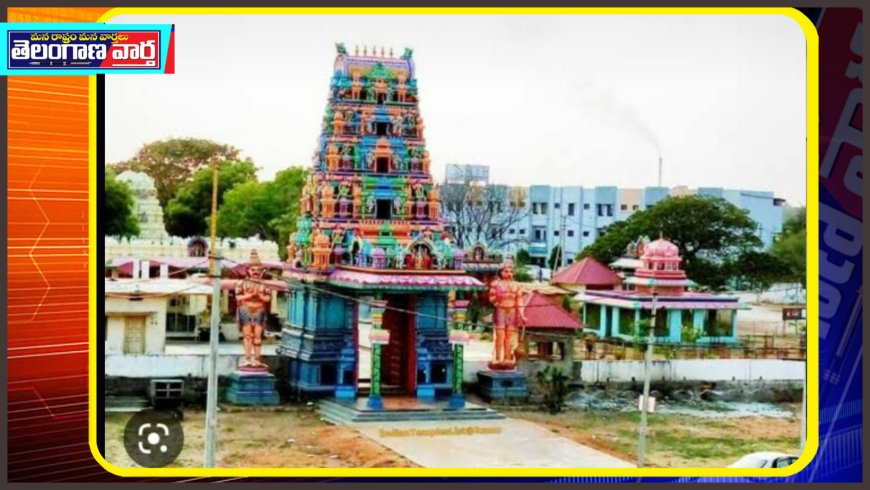 శ్రీ బీచుపల్లి పుణ్య క్షేత్రంలో  కృష్ణా నది సమీపాన వెలసిన శ్రీ కోదండరామ స్వామి దేవస్థానంలోతేదీ-10-11-2025,