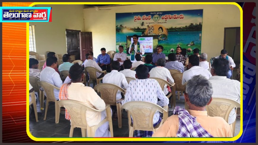 రైతు సాగు న్యాయ యాత్ర సమావేశం 