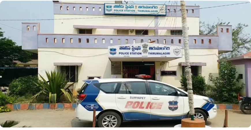 తిరుమలగిరి ఎస్సై ఎస్పీ కార్యాలయం కు అటాచ్ ..?