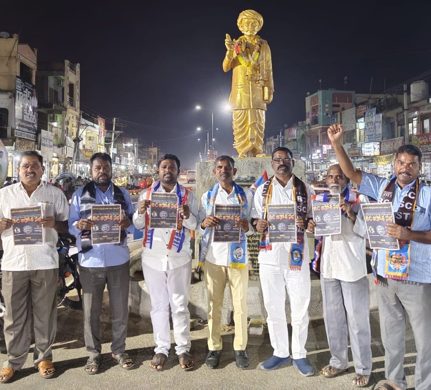 హలో బిసి చలో కామారెడ్డి