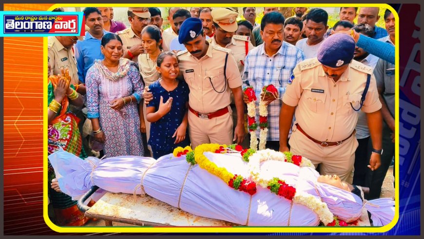 పోలీసు కుటుంభం మంచి సోదరున్ని కోల్పోయింది, చాలా బాధాకరం, దురదృష్టకరం