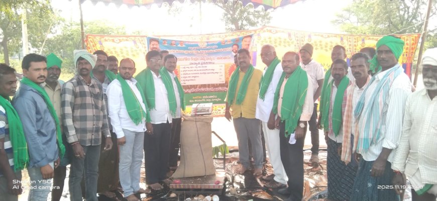 వడ్లు కొనుగోలు కేంద్రం ప్రారంభం ...సంతోషం వ్యక్తం చేసిన రైతులు