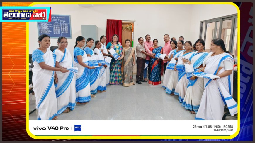 ఆశా కార్యకర్తలకు, ఆశ యూనిఫామ్ చీరలు పంపిణీ చేసిన జిల్లా వైద్య ఆరోగ్యశాఖ  వైద్యాధికారి :-డాక్టర్ జె సంధ్య కిరణ్మయి