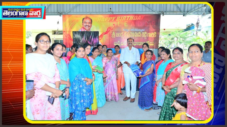 అంగవాడి టీచర్స్  యూనిఫామ్ చీరలను మరియు పిల్లలు బట్టలు లను పంపిణీ చేసి ఎమ్మెల్యే